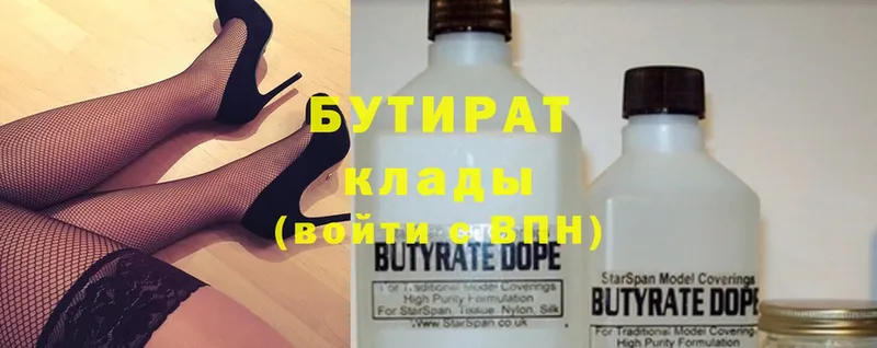 купить   omg зеркало  БУТИРАТ Butirat  Орлов 