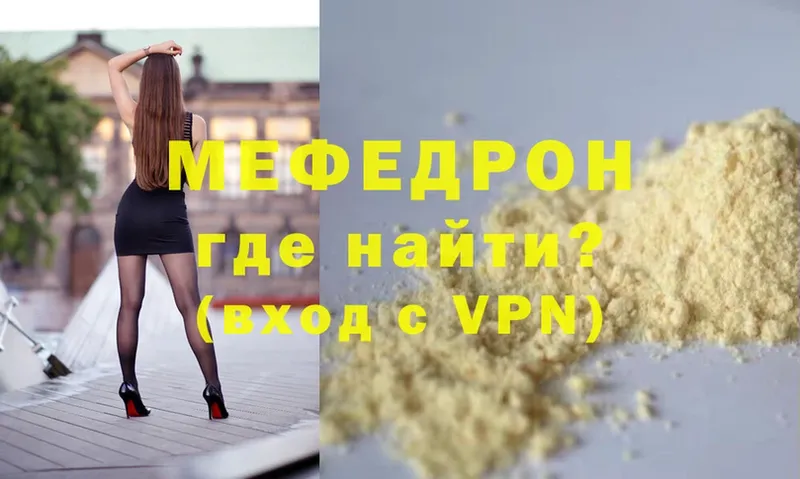 МЕФ VHQ  где найти наркотики  Орлов 